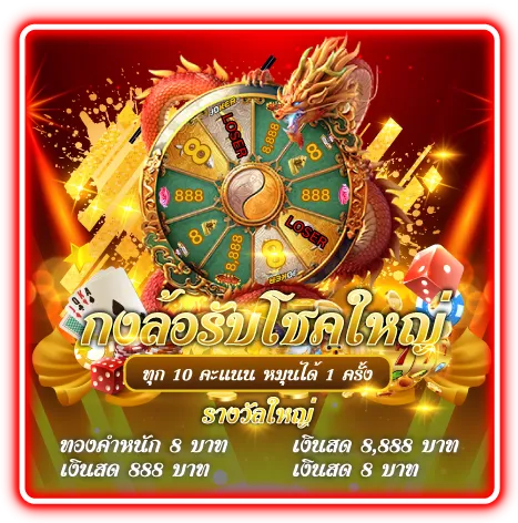สล็อตdragon999